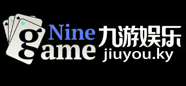 九游官网-九游娱乐正版入口NINE GAME